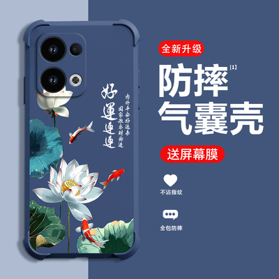 好运莲莲适用opporeno13手机壳