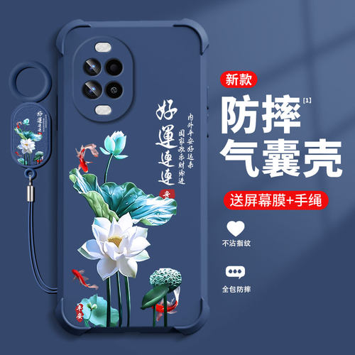 好运莲莲适用华为Nova15手机壳