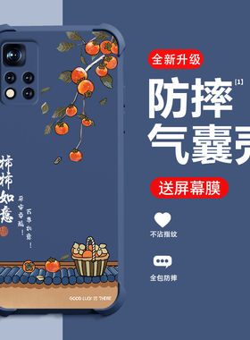 柿柿如意适用红米NOTE11手机壳新款REDMINOTE11Pro+保护壳NOTE11Pro四角气囊防摔潮流高端时尚创意手机壳