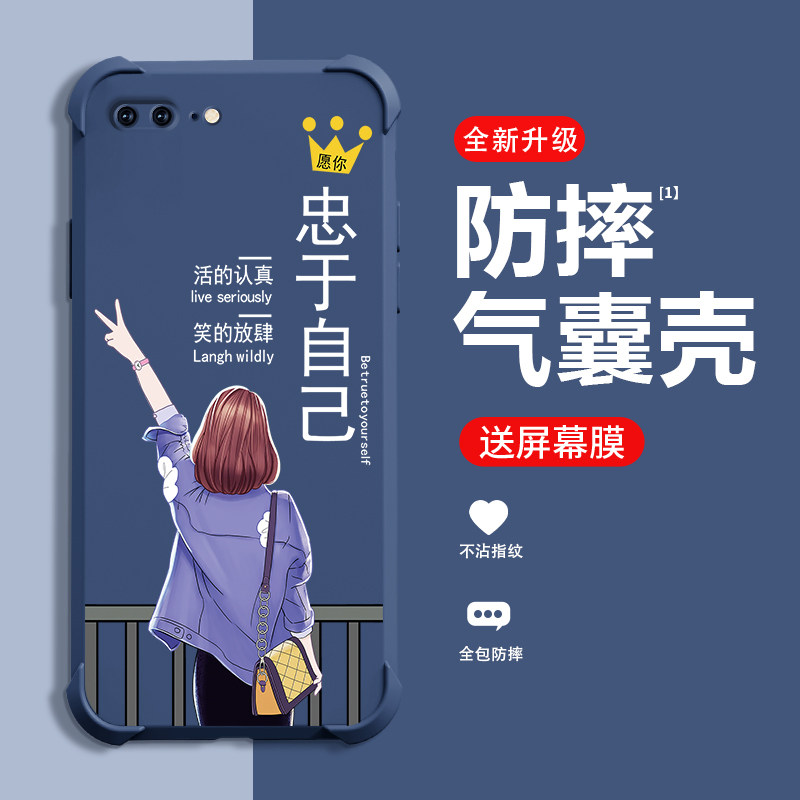 忠于自己适用苹果7Plus手机壳新款苹果7保护壳iPhonese2个性创意se3保护壳时尚手机壳