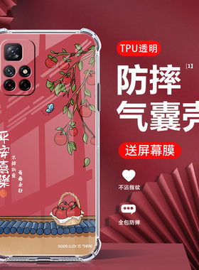 适用红米note11手机壳新款redminote11pro保护壳note11pro+气囊防摔硅胶全包防摔国潮手机壳
