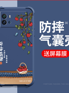 糕糕羊iqoo9手机壳新款vivoiqoo8pro保护壳气囊防摔iq009pro硅胶iqoo8全包防摔潮流简约国风手机壳