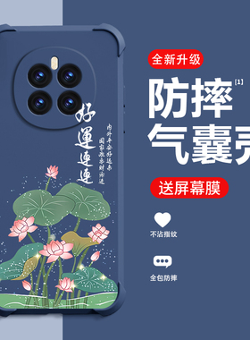 好运莲莲适用荣耀magic7手机壳新款HONORmagic7Pro保护壳四角气囊防摔高端男女个性简约手机套