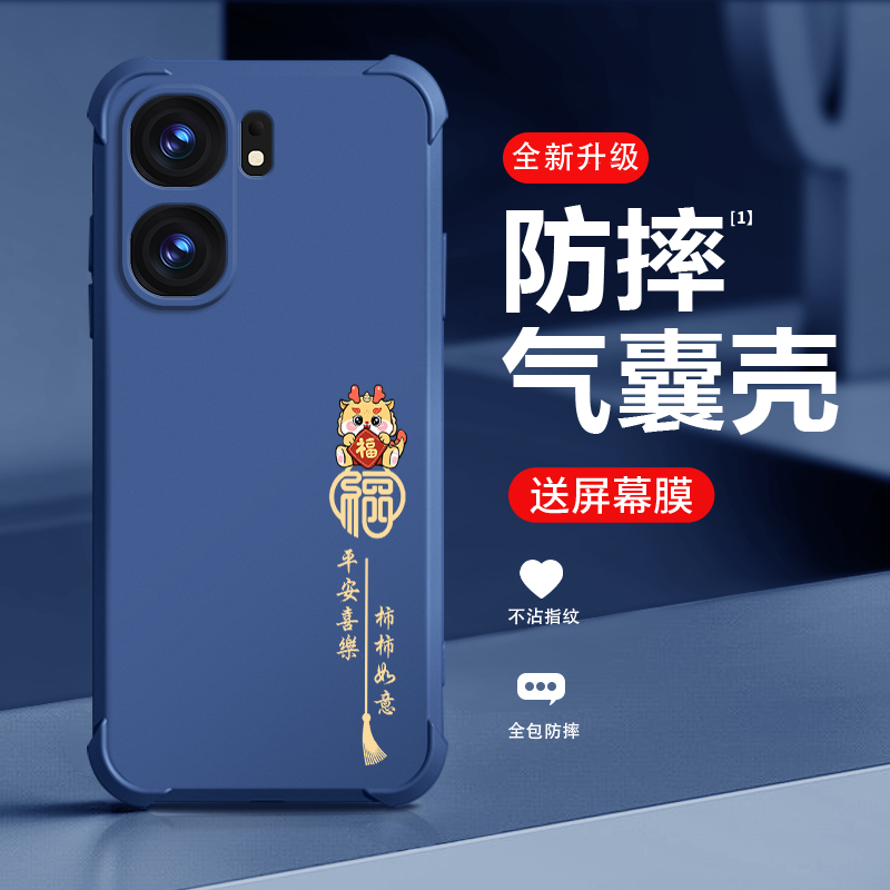 适用iqooneo9手机壳新款iqooneo8pro保护套iqooneo7气囊防摔竞速版硅胶se全包网红男女喜庆文字外壳平安喜乐