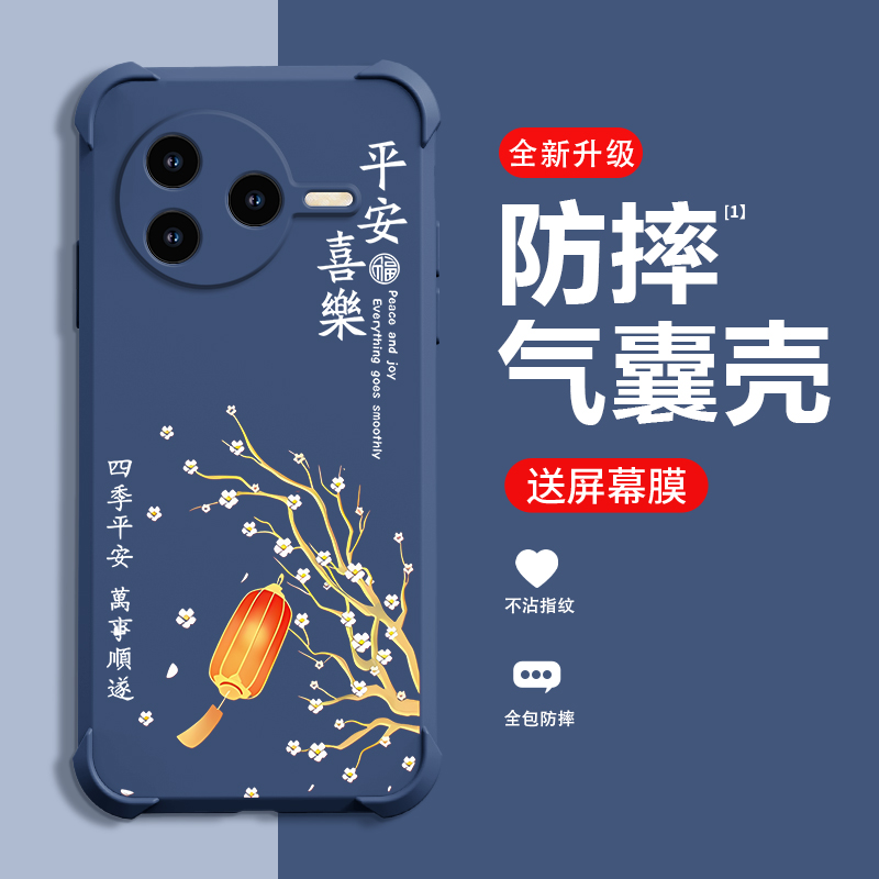 平安喜乐适用红米K80手机壳新款