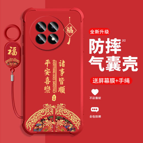 2026新年款适用一加ACE5手机壳