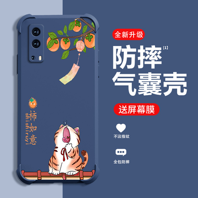 柿柿如意适用IQOOZ3手机壳新款