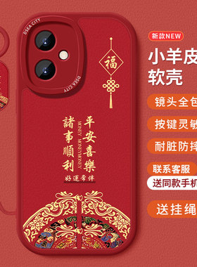 糕糕羊适用红米NOTE12Turbo手机壳新款小羊皮红米NOTE12TPro保护套国潮风高级硅胶全包防摔个性挂绳红色软壳