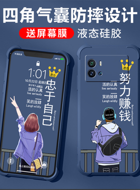 适用iqoo9手机壳新款vivoiqoo9pro保护套iq009四角气囊防摔液态硅胶全包男女潮牌传奇版网红超薄外壳努力赚钱