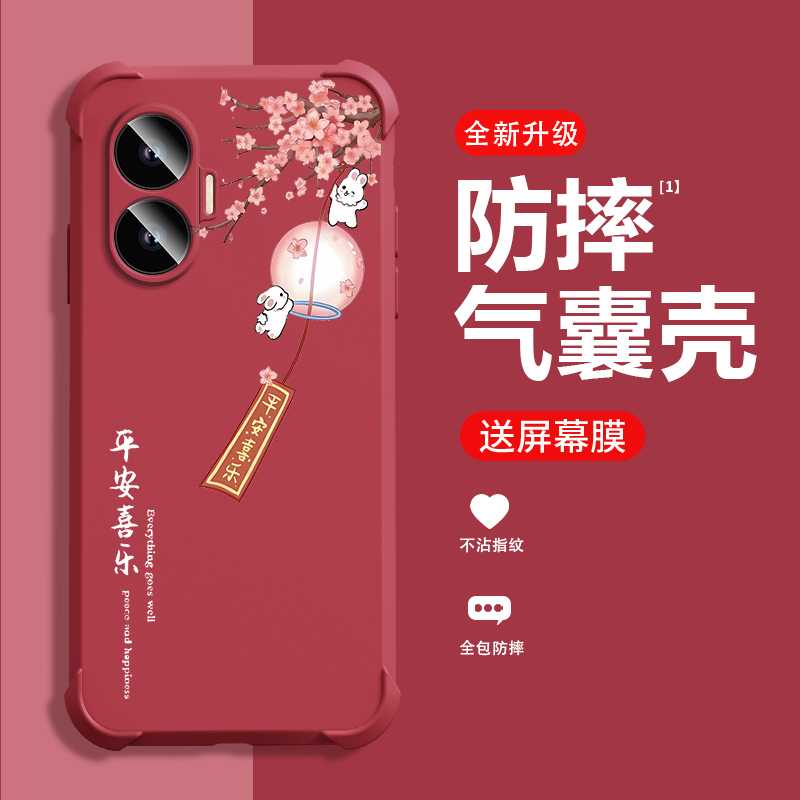 糕糕羊适用红米Turbo4Pro手机壳