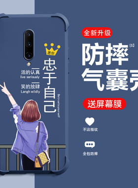 适用一加7pro手机壳新款1+7保护套oneplus7T四角气囊防摔液态硅胶软壳全包网红高级质感创意创意手机壳
