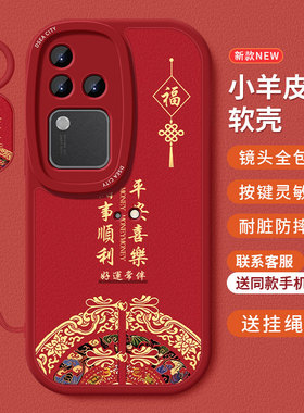 糕糕羊适用vivoS18手机壳新款小羊皮vivoS18Pro保护套国潮风vivoS18E高级硅胶全包防摔个性挂绳红色软壳