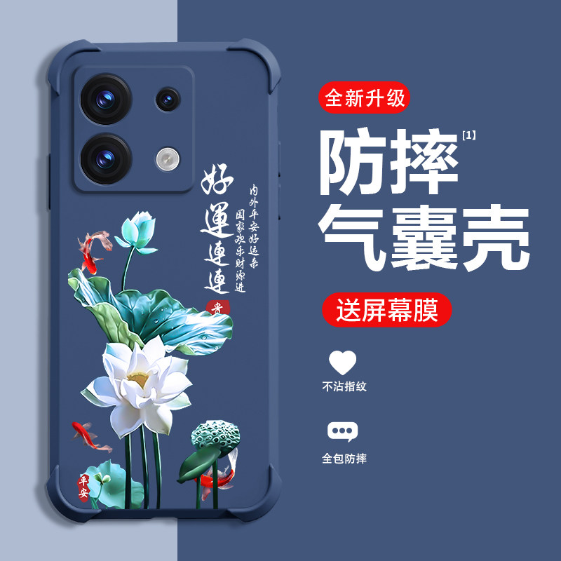 平安喜乐适用红米NOTE13手机壳新款REDMINOTE13R保护壳红米NOTE13RPro四角气囊防摔创意国潮手机壳