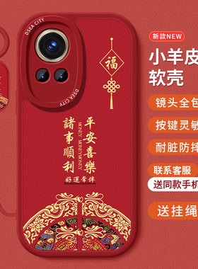 糕糕羊适用华为NOVA12手机壳新款小羊皮华为NOVA12Pro保护套国潮风12Ultra高级硅胶全包防摔个性挂绳红色软壳