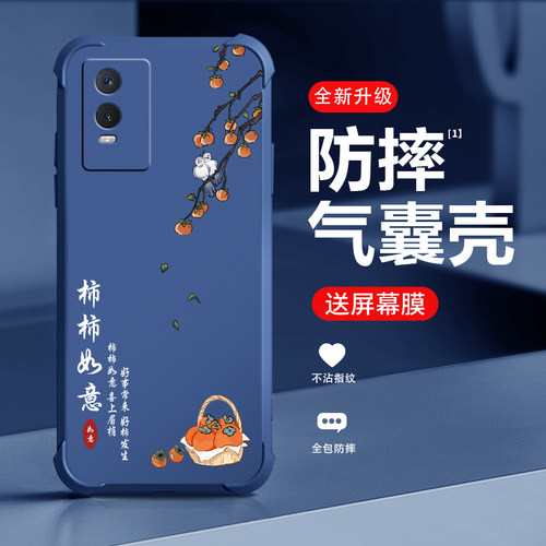 柿柿如意硅胶手机壳高级感