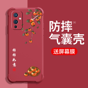 适用一加9pro手机壳新款1+9保护壳气囊防摔oneplus9RT液态硅胶9R全包防摔男女款简约国潮手机壳