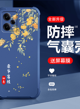 适用红米note12R手机壳新款redminote12Rpro保护套note12探索版四角气囊防摔硅胶全包网红潮流高端气质手机壳