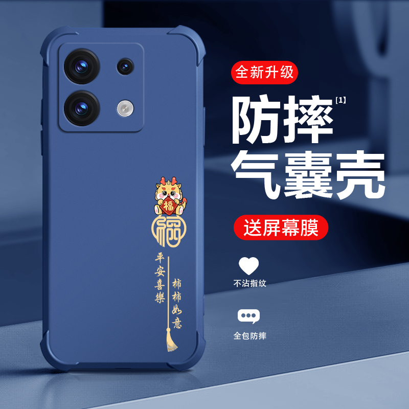 适用红米note13手机壳新款redminote13pro保护套pro+气囊防摔13RPro硅胶男女款潮牌全包喜庆文字外壳平安喜乐