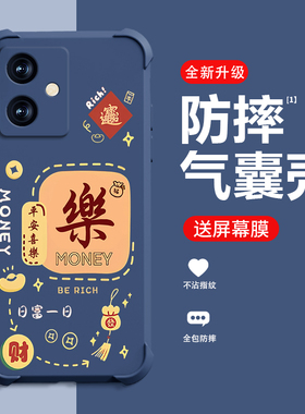 平安喜乐适用红米NOTE12手机壳新款REDMINOTE12RPro保护壳12RPro四角气囊防摔创意国潮手机壳