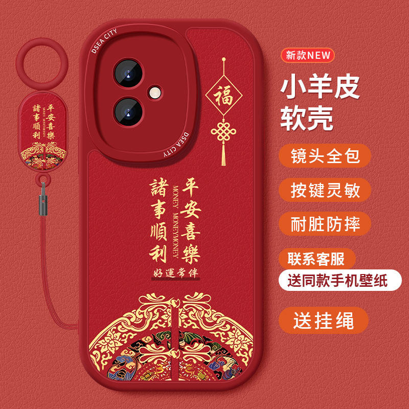 糕糕羊适用荣耀100手机壳新款小羊皮华为荣耀100Pro保护套国潮风高级硅胶全包防摔个性挂绳红色软壳