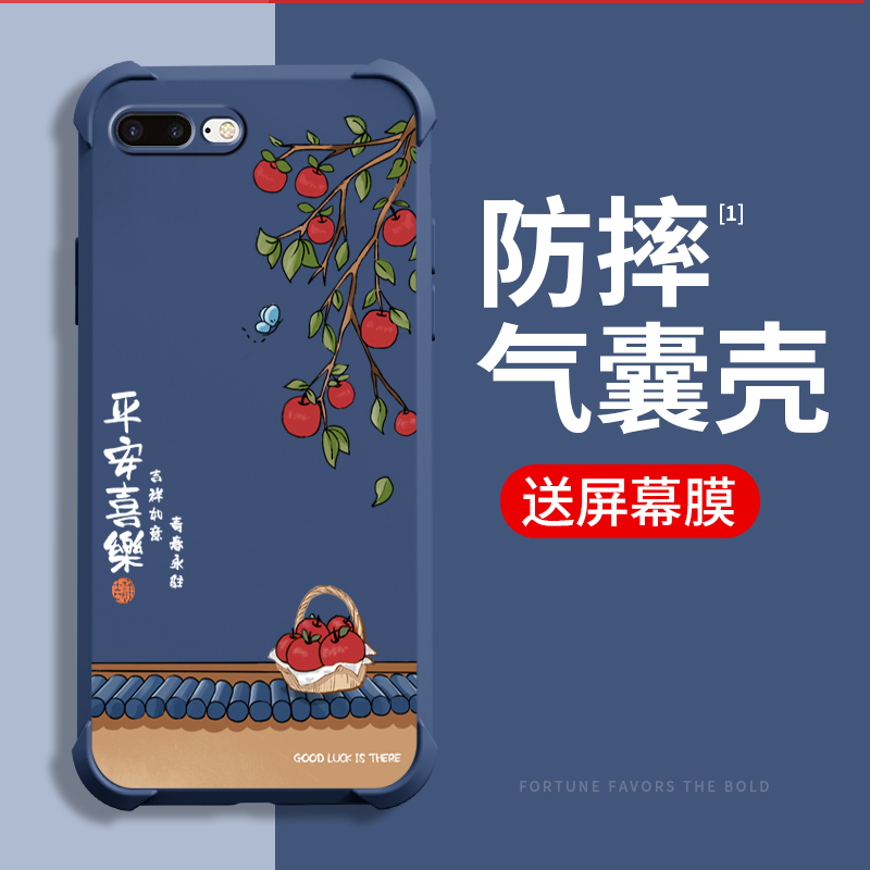 糕糕羊苹果8plus手机壳新款