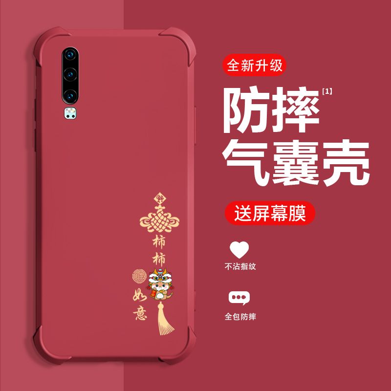 升级防摔！高清彩绘