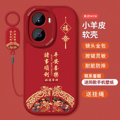 糕糕羊适用vivoY77E手机壳新款