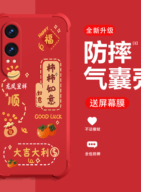 糕糕羊适用oppoK12X手机壳2026新年款oppoK12Plus保护套oppoK12红色喜庆气囊防摔高端男女硅胶平安喜乐