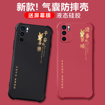 适用opporeno6手机壳新款液态硅胶reno5保护套reno6pro四角气囊防摔reno5proreno5k全包pro+男女外壳平安兔