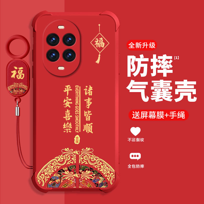 2026新年款适用华为NOVA13手机壳新款手牌HUAWEINOVA13Pro保护壳四角气囊防摔喜庆红诸事皆顺手机壳