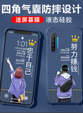 适用realmex2pro手机壳新款硅胶真我x2保护套realmex四角气囊防摔realmext全包软壳男女潮牌超薄外壳努力赚钱