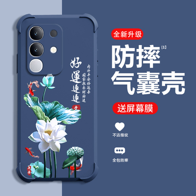 好运莲莲适用vivoY300t手机壳