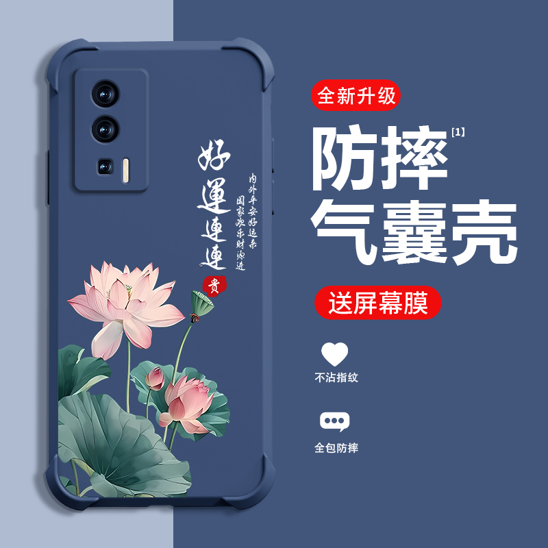 好运莲莲适用红米K60手机壳新款REDMIK60E保护壳红米K60Ultra四角气囊防摔高端男女创意网红时尚手机壳