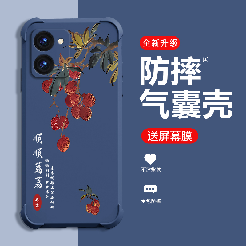 顺顺荔荔适用RealmeV20手机壳新款RealmV23保护壳RealmV25四角气囊防摔高端男女创意网红时尚手机套
