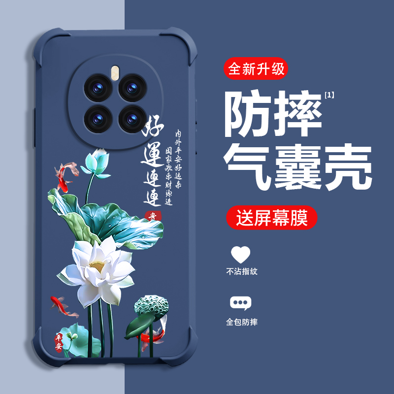 好运莲莲适用荣耀magic7手机壳新款荣耀magic7Pro保护壳气囊防摔全包硅胶软壳防摔国风感男女款国风手机壳
