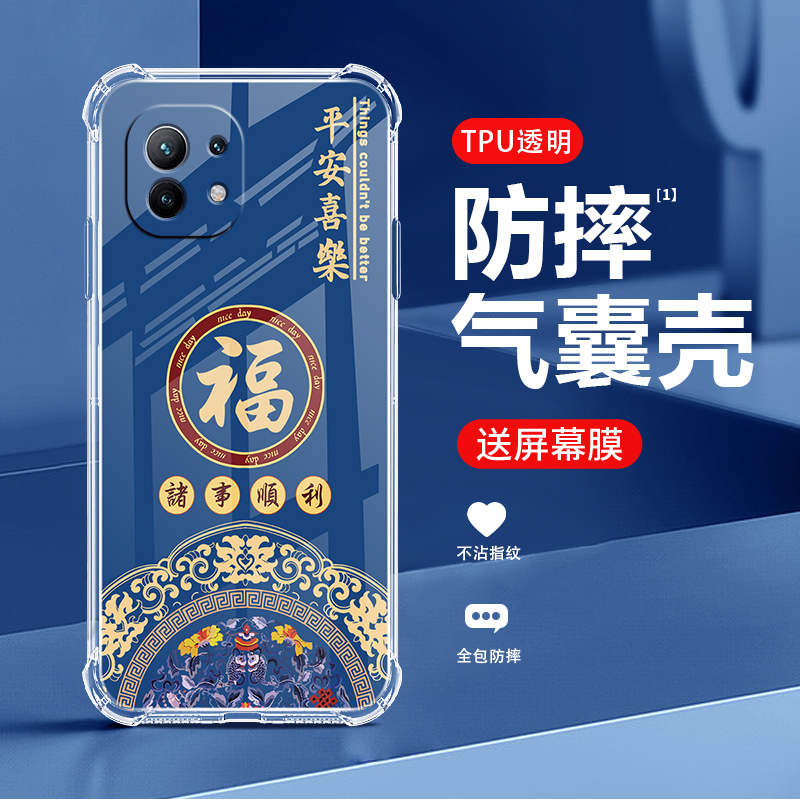 诸事气囊全包硅胶手机壳唯美