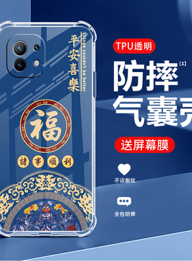 诸事顺利适用小米11手机壳MI11pro硅胶全包11ultra四角气囊11lite保护套xiaomi11青春活力版男女文字超薄外壳