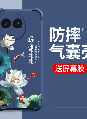 适用realmev50s手机壳新款真我50保护壳气囊防摔液态硅胶全包简约简约防摔男女款简约国风手机壳