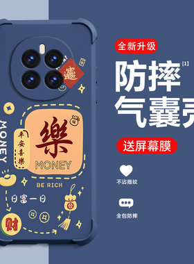 平安喜乐适用荣耀magic7手机壳新款HONORmagic7Pro保护壳四角气囊防摔高端个性创意国潮手机壳