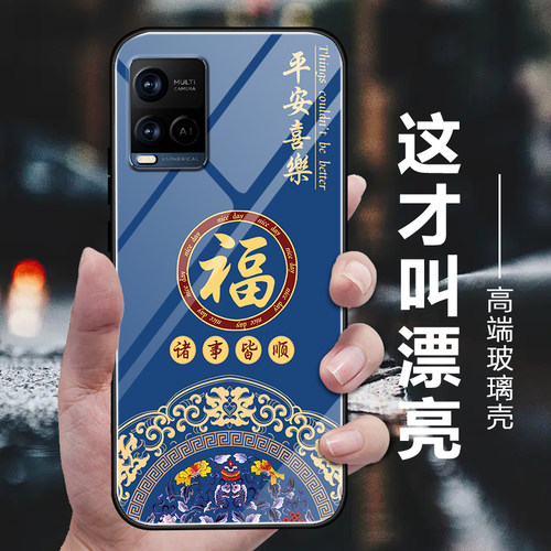 适用vivoY32手机壳新款