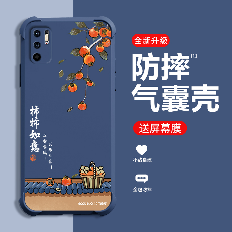 柿柿如意适用红米NOTE10手机壳新款REDMINOTE10保护壳红米NOTE10Pro四角气囊防摔潮流网红时尚创意手机壳