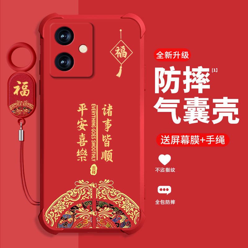 2026新年款适用红米NOTE12手机壳新款手牌REDMINOTE12RPro保护壳12RPro四角气囊防摔喜庆红诸事皆顺手机壳