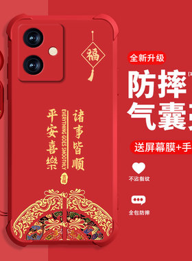 2026新年款适用红米NOTE12手机壳新款手牌REDMINOTE12RPro保护壳12RPro四角气囊防摔喜庆红诸事皆顺手机壳