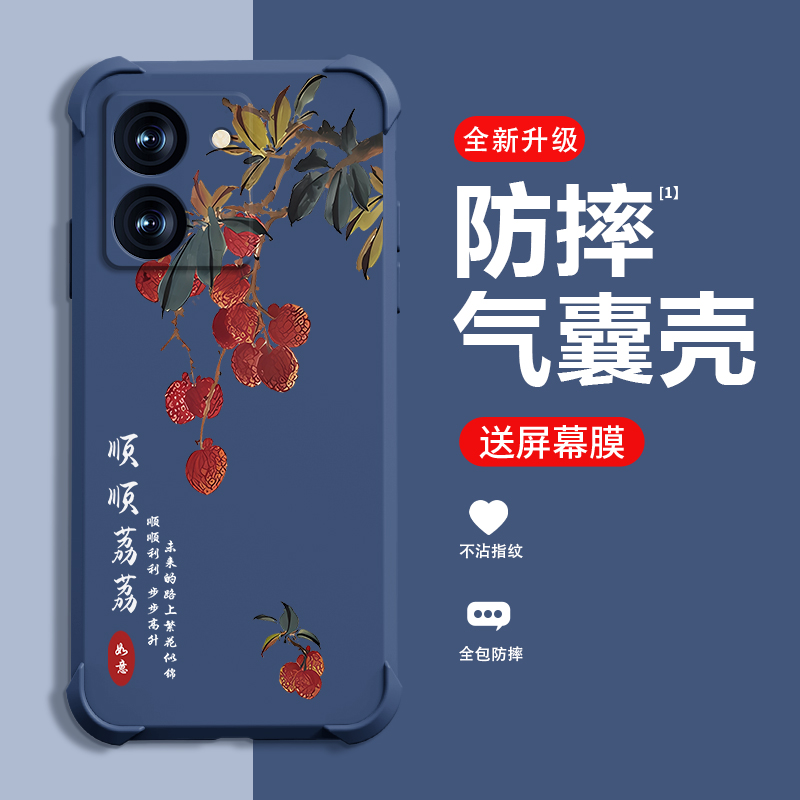 顺顺荔荔适用vivoY78手机壳新款vivoY78t保护壳男女vivoY78+创意网红时尚vivoY78m高端男女创意网红手机套