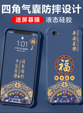 适用vivox9s手机壳新款液态硅胶x9plus保护套x9四角气囊防摔x9splus全包x9i男女国风潮牌超薄外壳平安喜樂