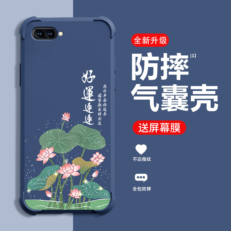 好运莲莲适用oppoA5手机壳新款