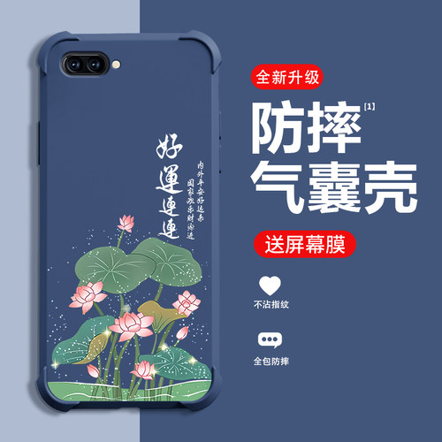 好运莲莲适用oppoA5手机壳新款