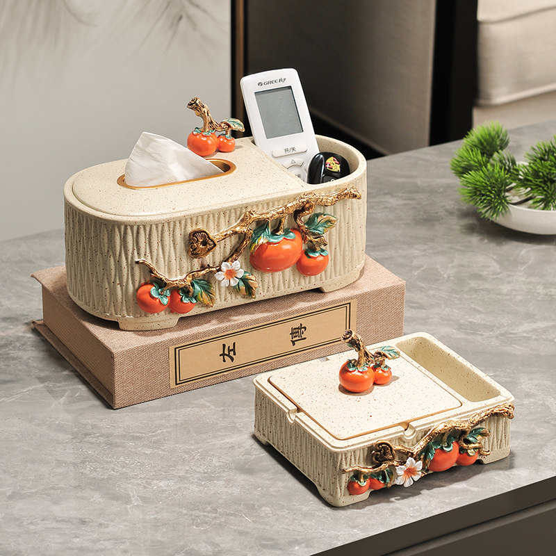 新中式柿子纸巾盒客厅高档轻奢抽纸盒家用烟灰缸套装创意茶几收纳
