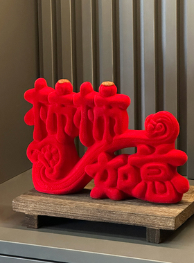 柿柿如意绒面高级轻奢感客厅玄关