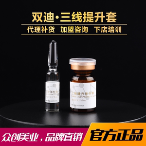 双迪众创美业三线提升套美容院专用